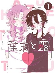 漫画改编剧集条目卡封面与分镜元素